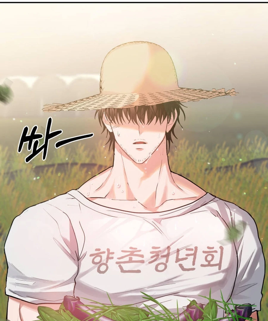 Can Love Also Lead to Farming? Chapter 1 - page 14