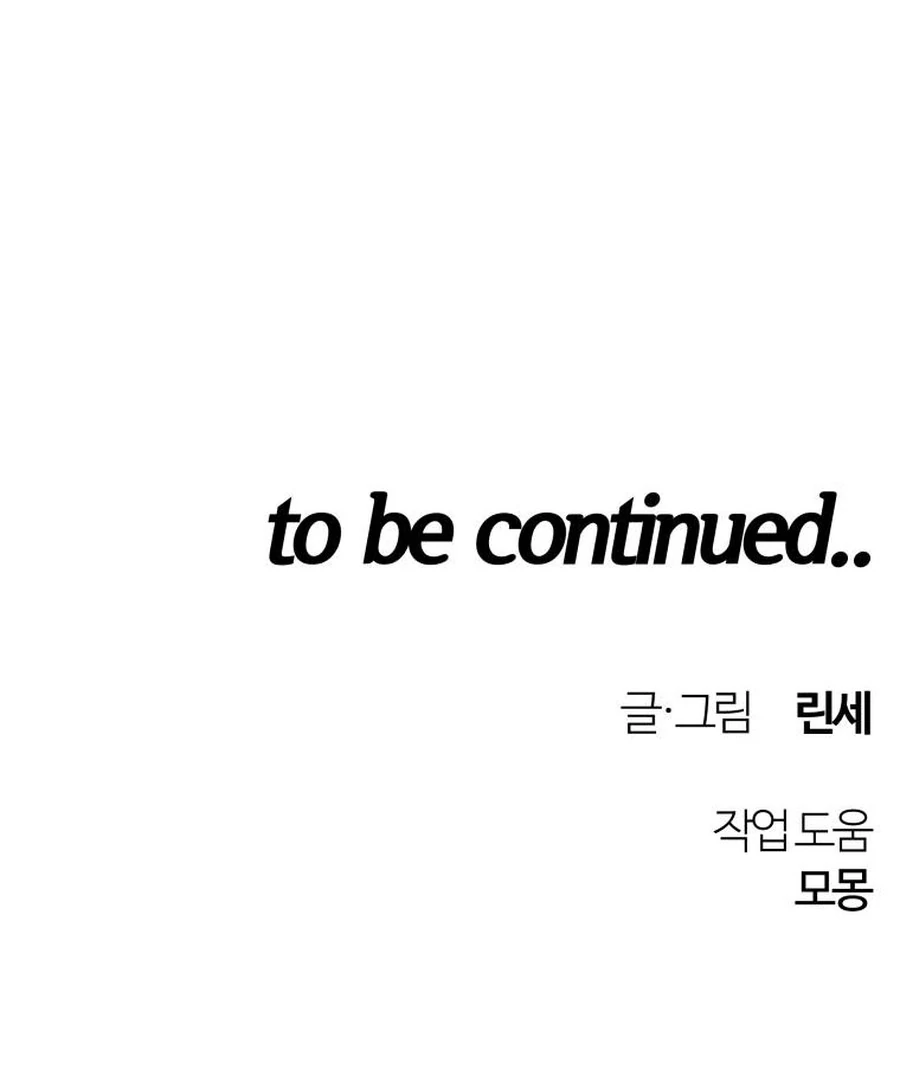 Can Love Also Lead to Farming? Chapter 1 - page 183