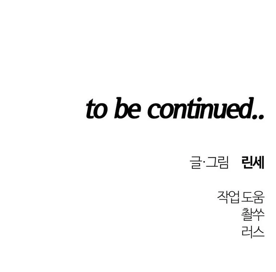 Can Love Also Lead to Farming? Chapter 4 - page 146