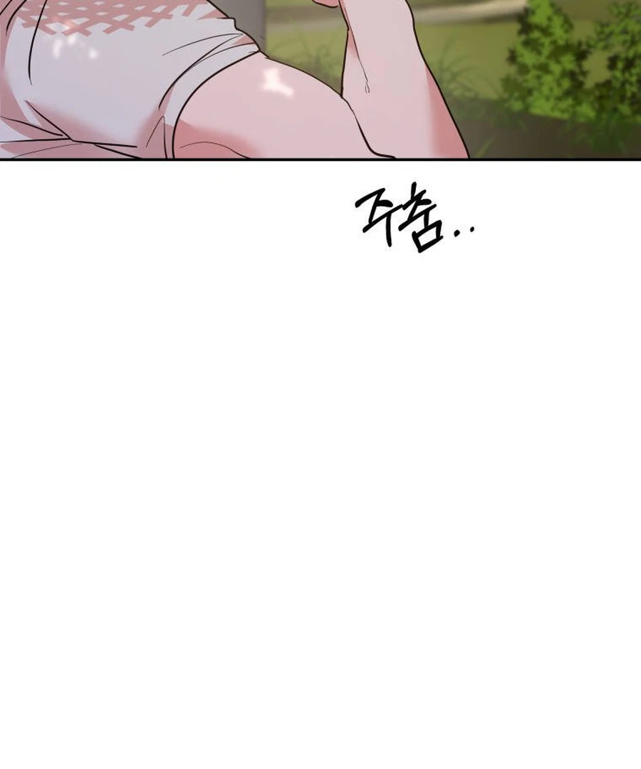 Can Love Also Lead to Farming? Chapter 4 - page 52