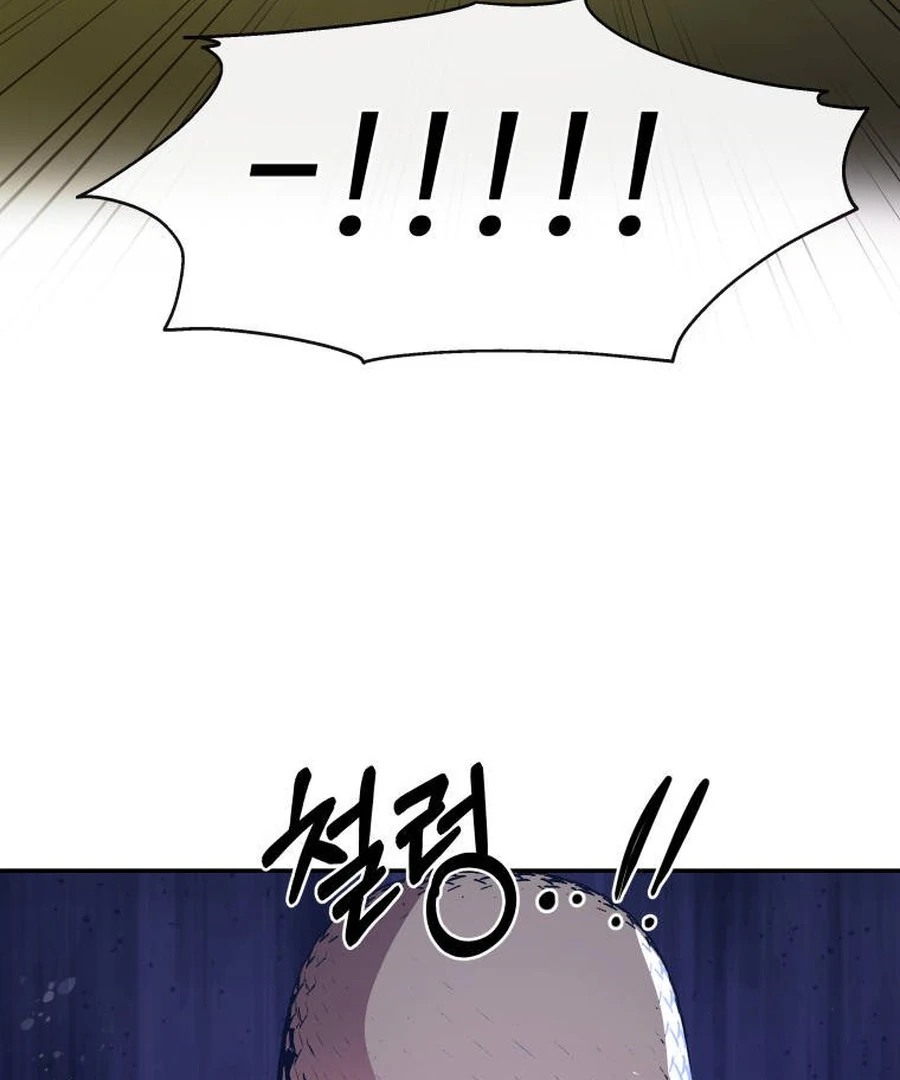 Can Love Also Lead to Farming? Chapter 4 - page 71