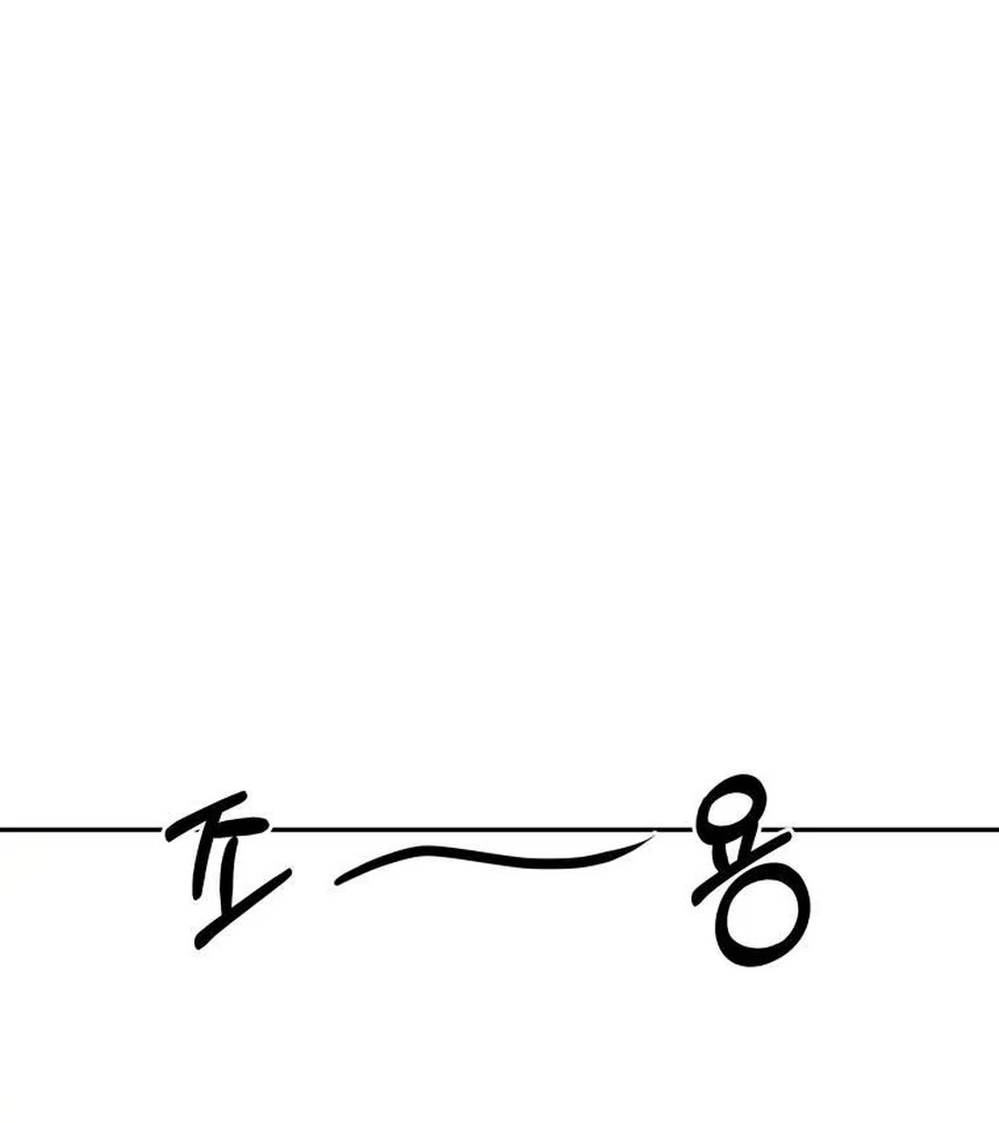 Can Love Also Lead to Farming? Chapter 4 - page 96