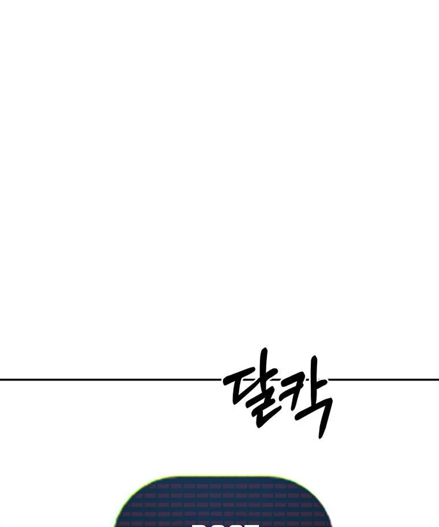 Can Love Also Lead to Farming? Chapter 5 - page 103