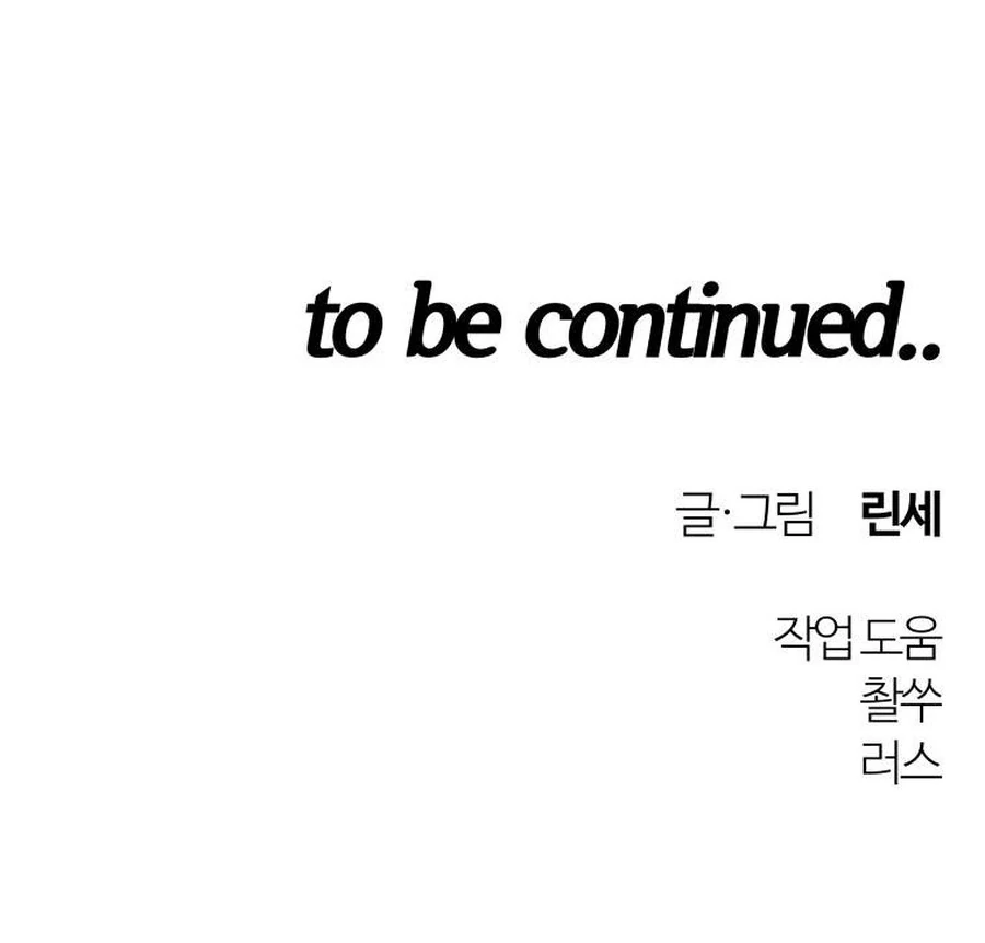 Can Love Also Lead to Farming? Chapter 5 - page 150