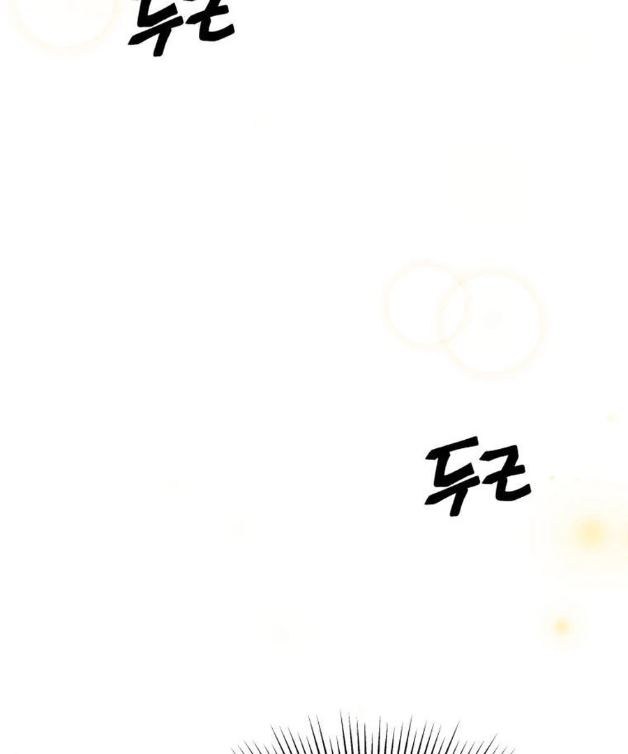 Can Love Also Lead to Farming? Chapter 5 - page 53