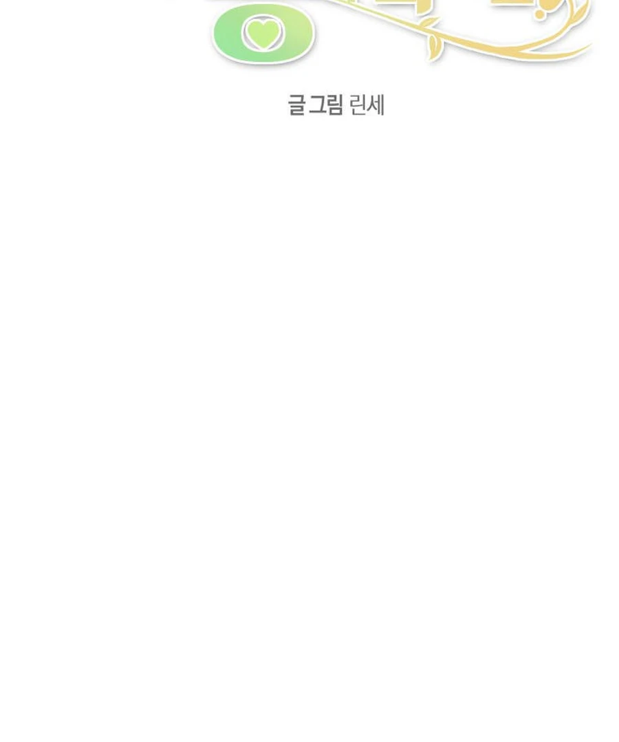 Can Love Also Lead to Farming? Chapter 5 - page 7