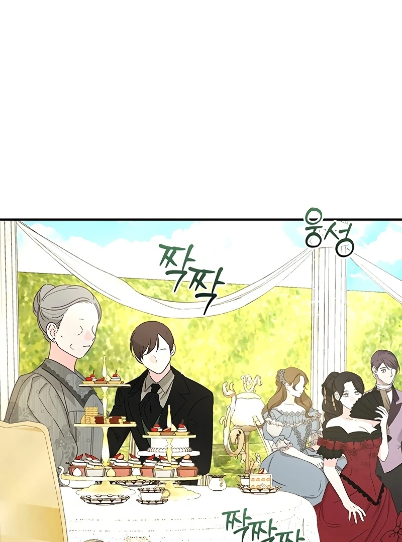 Sub-Male Lead, You Said It Was A Contract Marriage? Chapter 2 - page 87