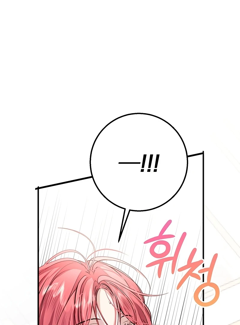 Sub-Male Lead, You Said It Was A Contract Marriage? Chapter 3 - page 76