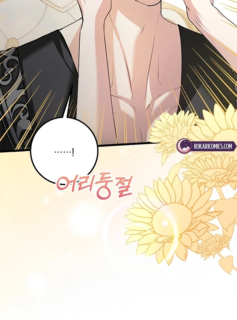 Sub-Male Lead, You Said It Was A Contract Marriage? Chapter 5 - page 113