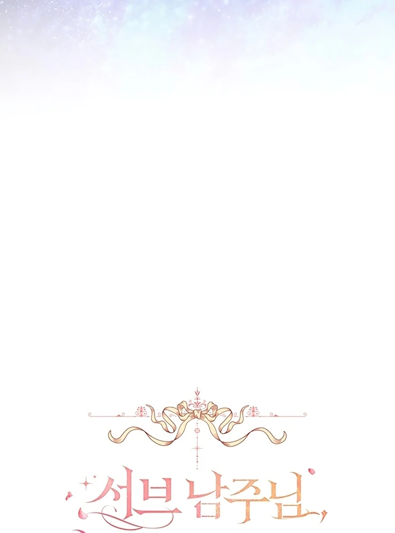 Sub-Male Lead, You Said It Was A Contract Marriage? Chapter 5 - page 32