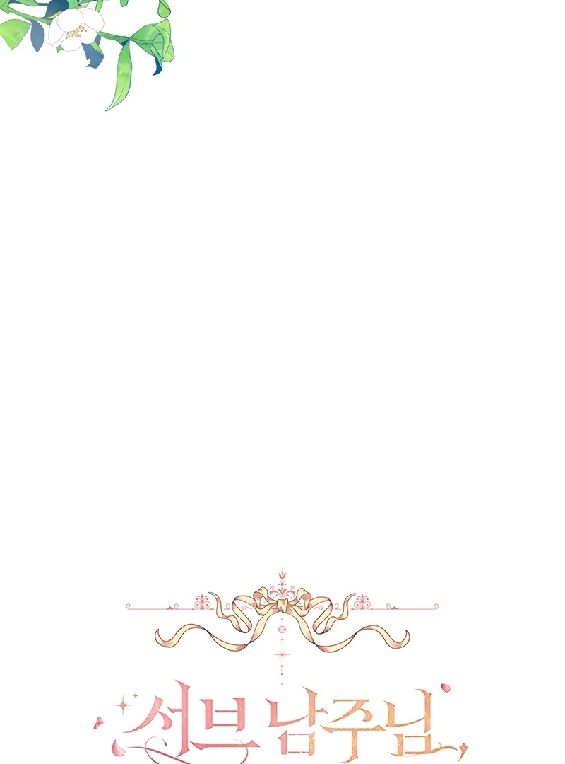 Sub-Male Lead, You Said It Was A Contract Marriage? Chapter 7 - page 34