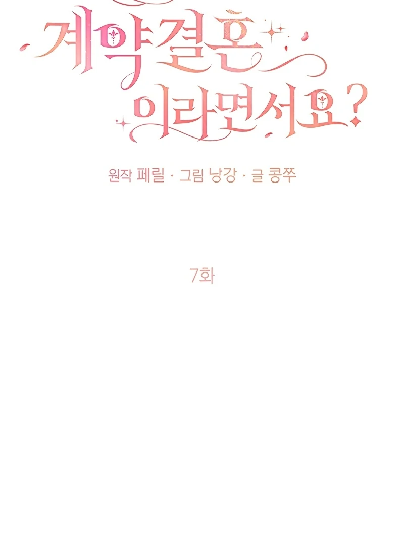 Sub-Male Lead, You Said It Was A Contract Marriage? Chapter 7 - page 35
