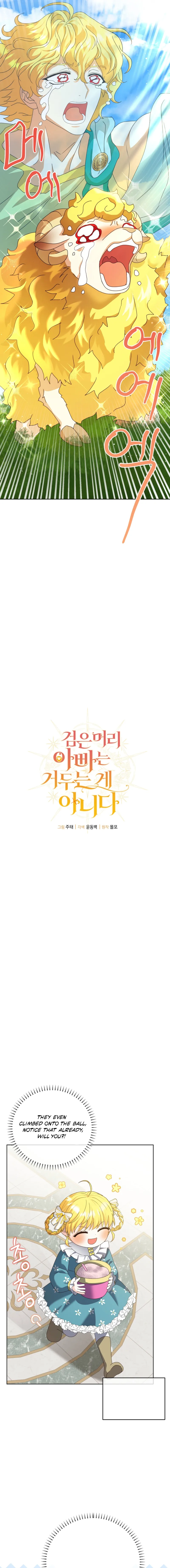 The Black-Haired Dad Is Not Reaping Chapter 12 - page 13