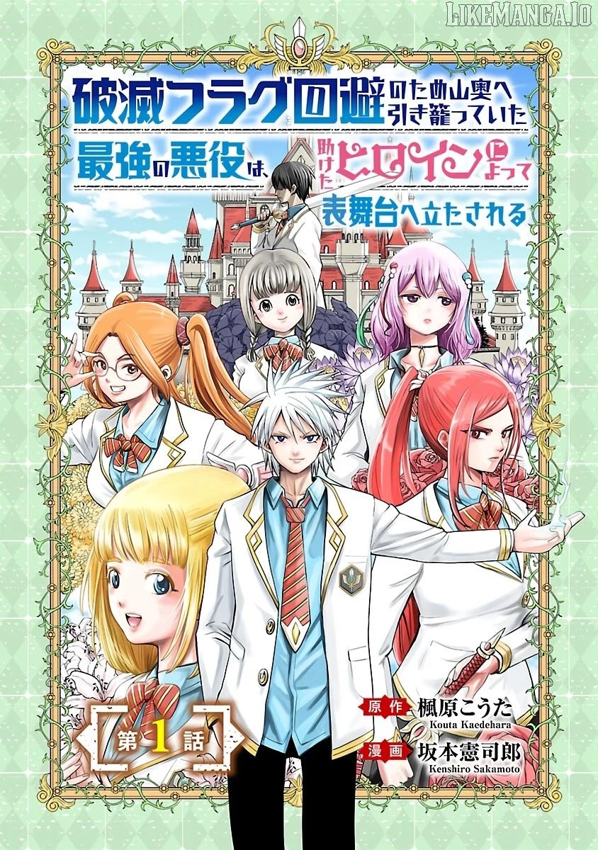 Hametsu Flag Kaihi no Tame Yamaoku e Hikikomotteita Saikyou no Akuyaku wa, Tasuketa Heroine ni Yotte Omotebutai e Tatasareru Chapter 1 - page 2
