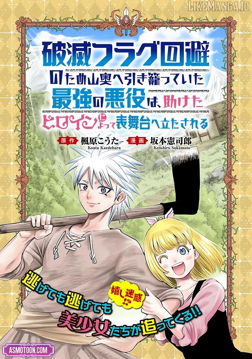 Hametsu Flag Kaihi no Tame Yamaoku e Hikikomotteita Saikyou no Akuyaku wa, Tasuketa Heroine ni Yotte Omotebutai e Tatasareru Chapter 1 - page 6
