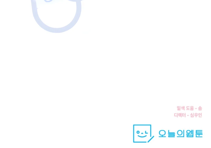 100 Days of Parallel Lines Chapter 1 - page 103