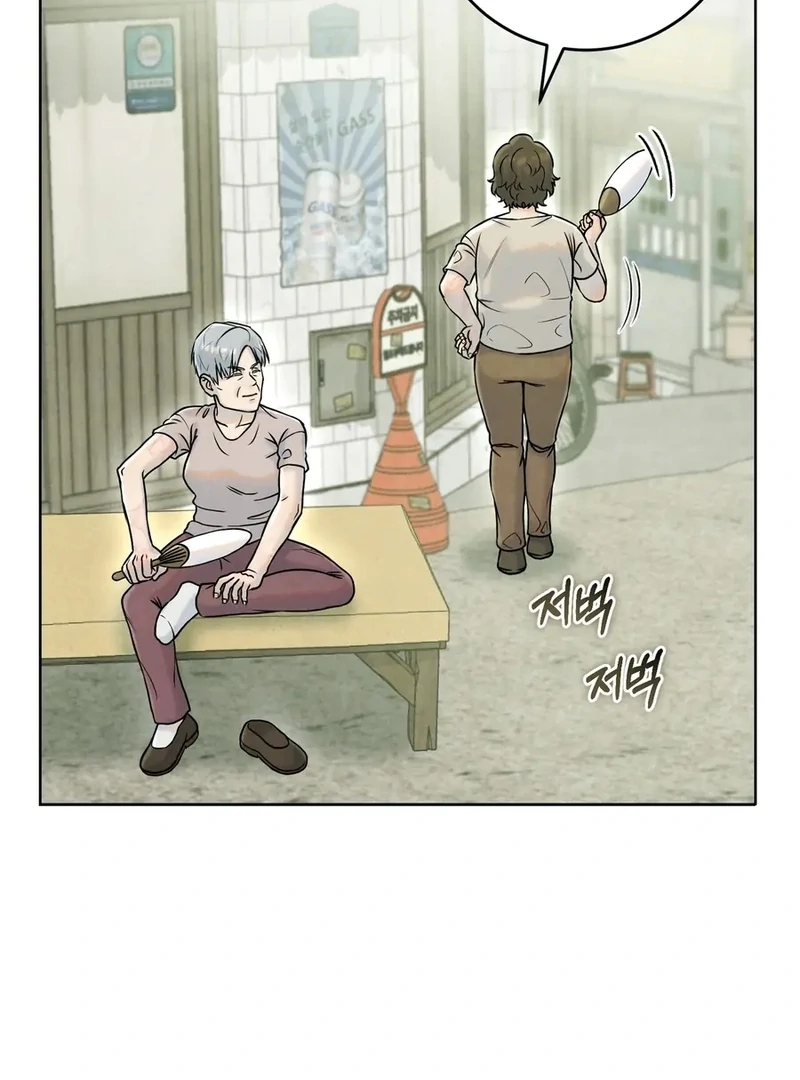 I Took a Bite of Summer Chapter 1 - page 17