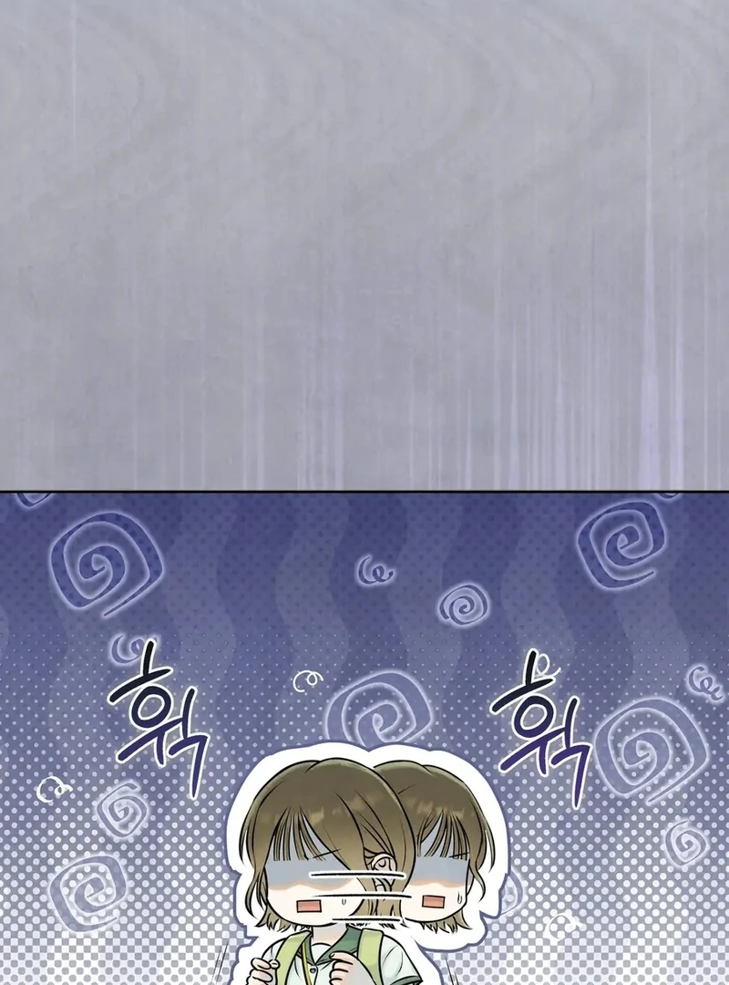 I Took a Bite of Summer Chapter 1 - page 59