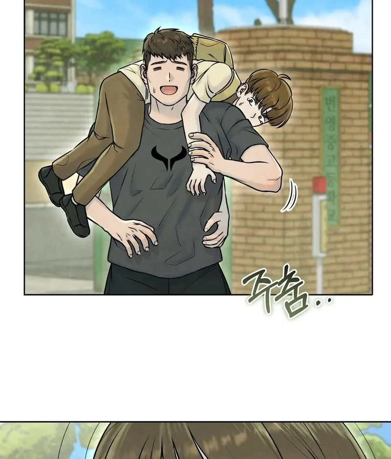 I Took a Bite of Summer Chapter 1 - page 81