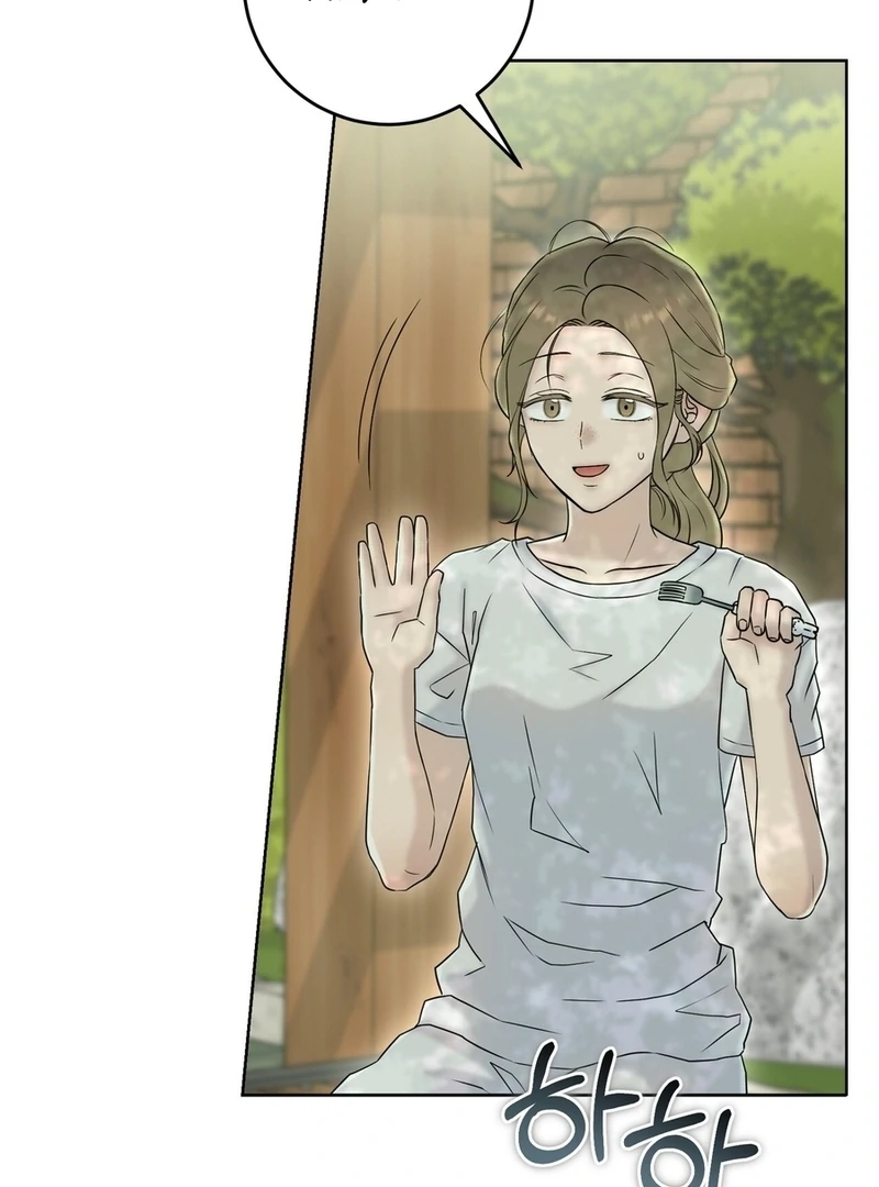 I Took a Bite of Summer Chapter 6 - page 116