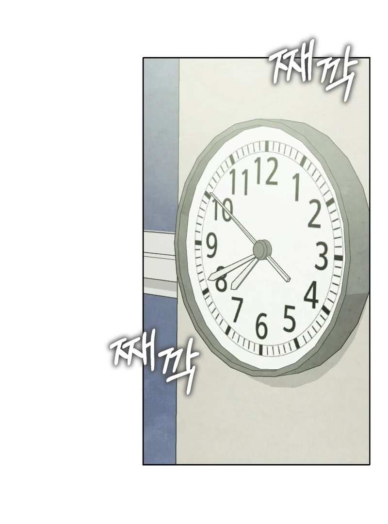 I Took a Bite of Summer Chapter 7 - page 73