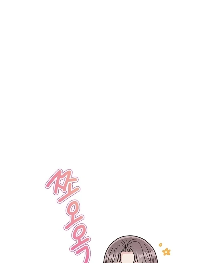 The Delicacies of a Man’s Romance Chapter 2 - page 60