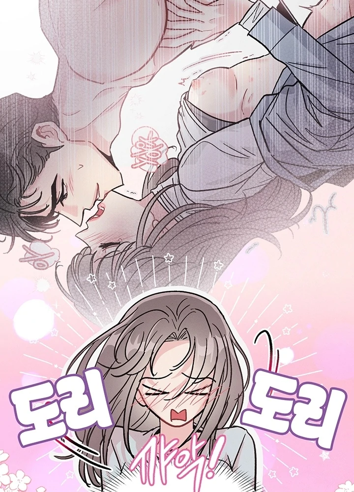 The Delicacies of a Man’s Romance Chapter 2 - page 78