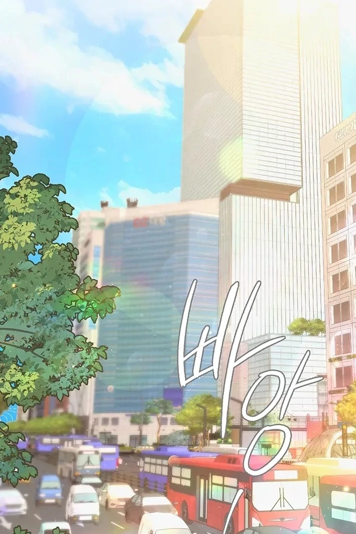 The Delicacies of a Man’s Romance Chapter 3 - page 9