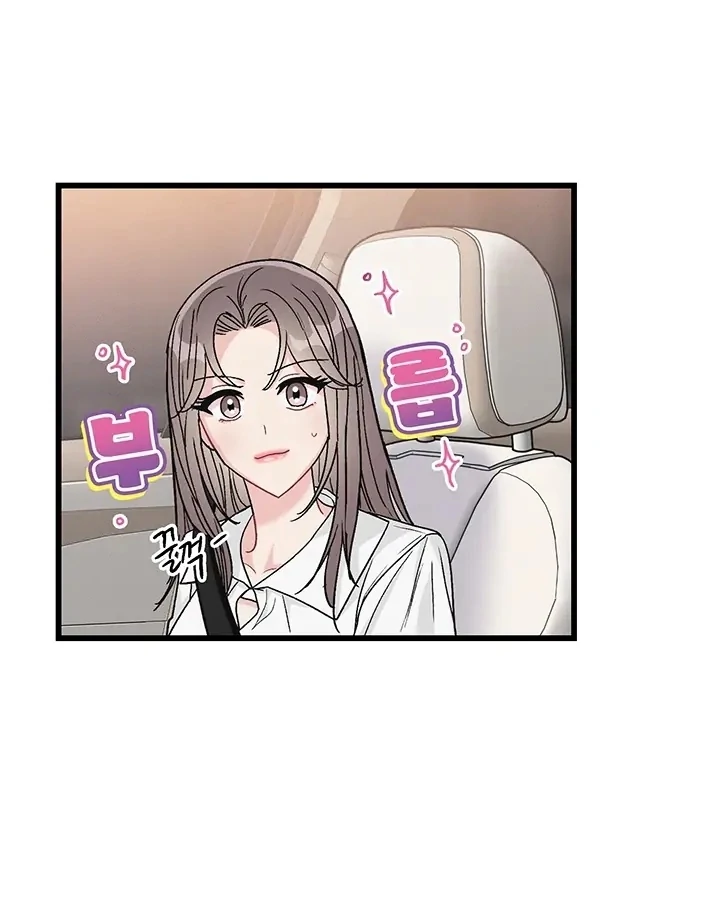 The Delicacies of a Man’s Romance Chapter 3 - page 34