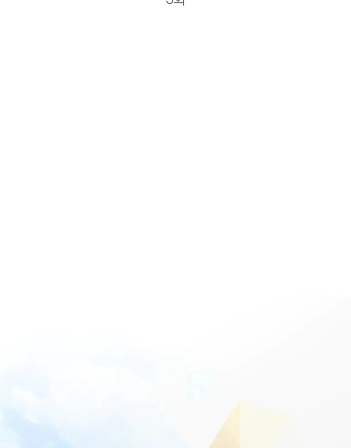 The Delicacies of a Man’s Romance Chapter 3 - page 8