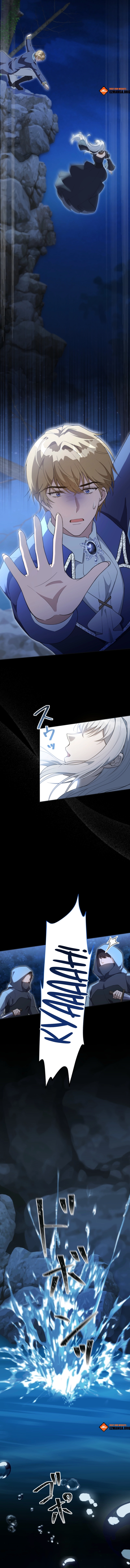 I Wanted a Divorce, But My Husband Became Obsessed With Me Chapter 15 - page 14