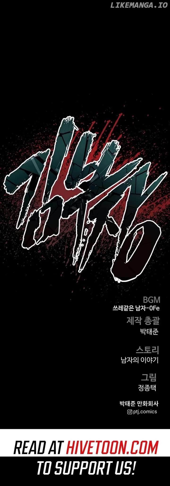 Manager Kim Chapter 201 - page 76
