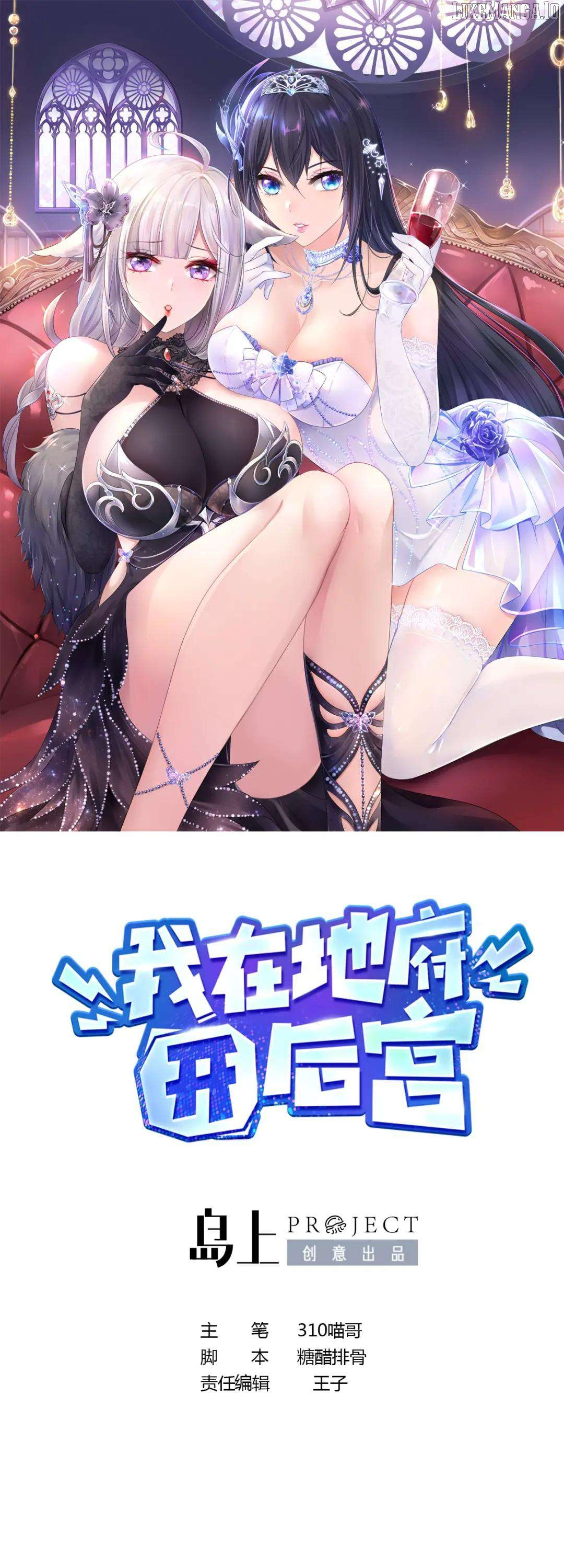 I Opened A Harem in Hell Chapter 49 - page 1