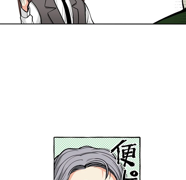 The Lady with an Elegant Smile Chapter 15 - page 19