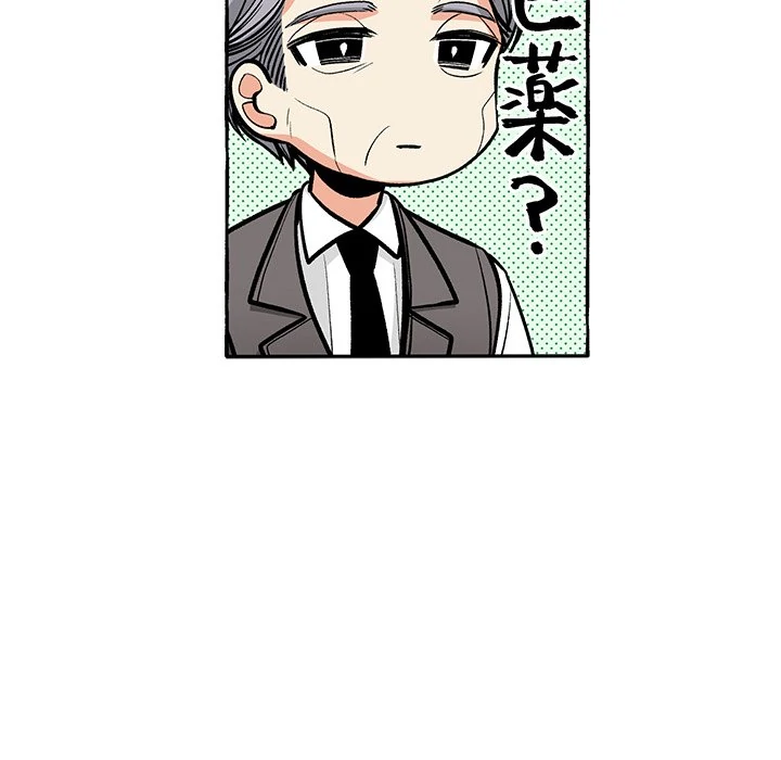 The Lady with an Elegant Smile Chapter 15 - page 20