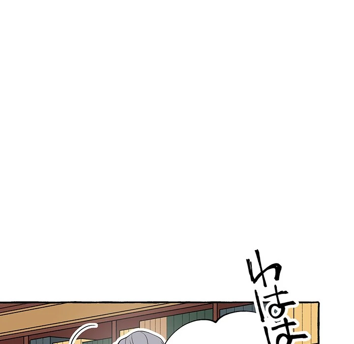 The Lady with an Elegant Smile Chapter 15 - page 21