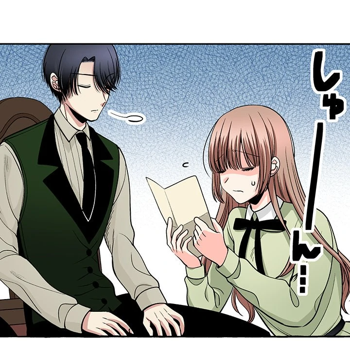 The Lady with an Elegant Smile Chapter 15 - page 91