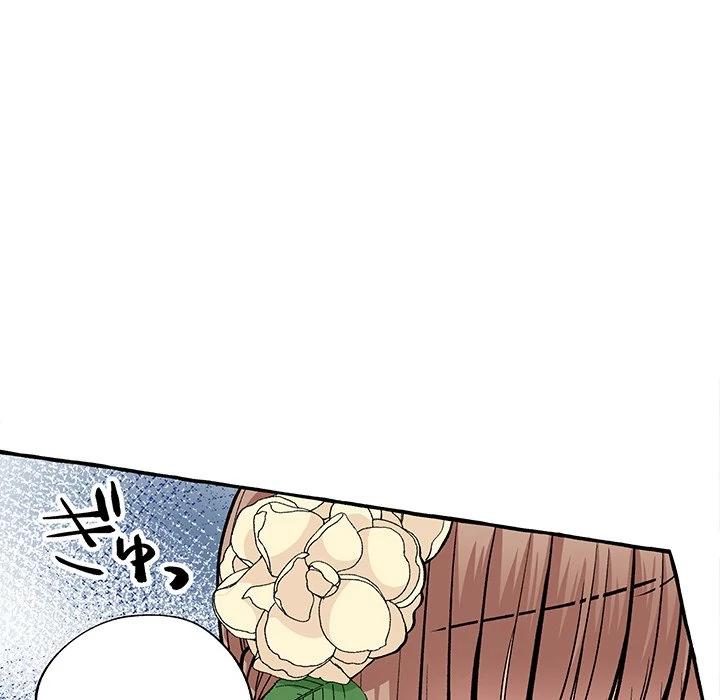 The Lady with an Elegant Smile Chapter 16 - page 49