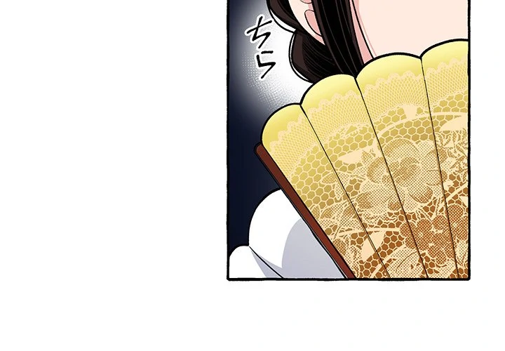 The Lady with an Elegant Smile Chapter 17 - page 4