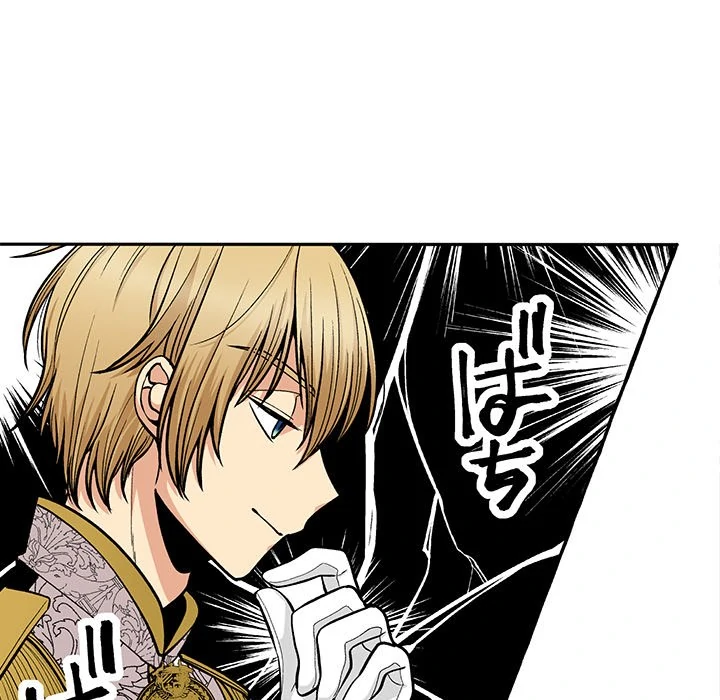 The Lady with an Elegant Smile Chapter 17 - page 46