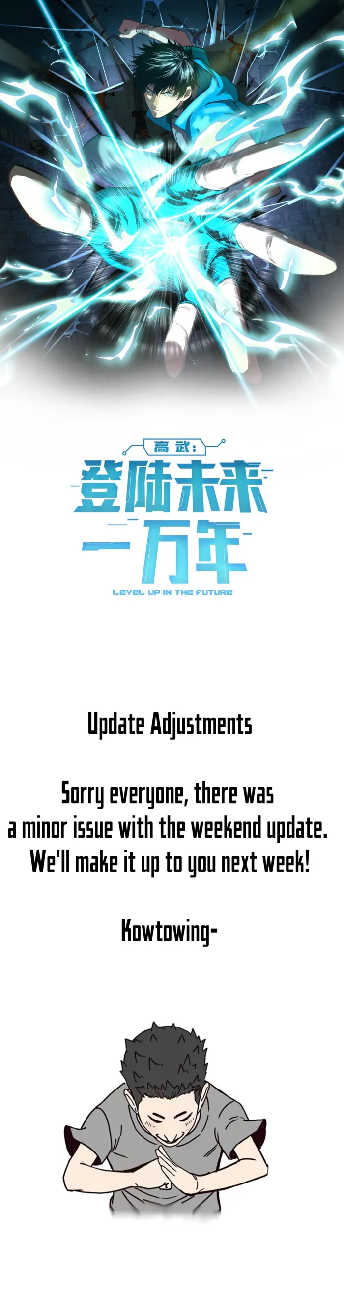 Log into the Future Chapter 241.5 - page 1