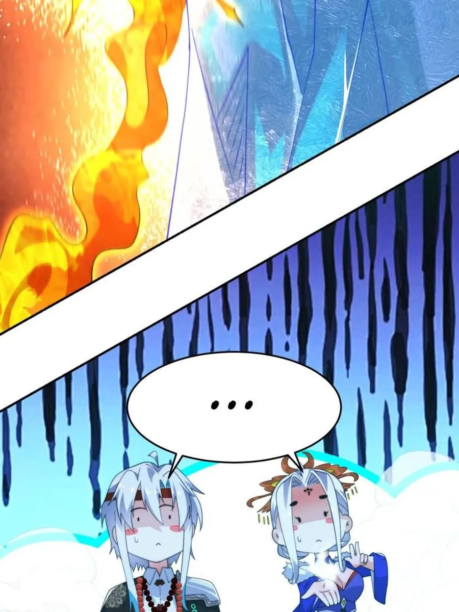 All the Female Apprentices Want to Kill Me Chapter 250 - page 13