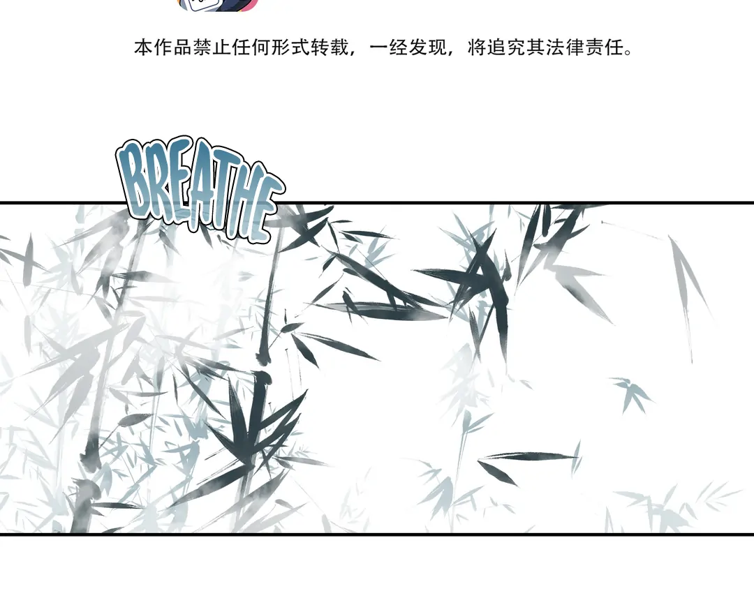 In My Death, I Became My Brother’s Regret Chapter 40 - page 31