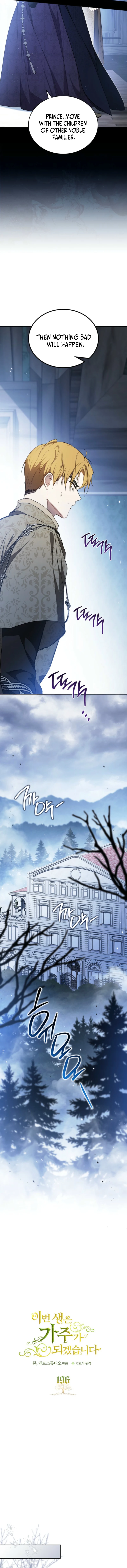 I’ll Be The Matriarch In This Life Chapter 196 - page 8