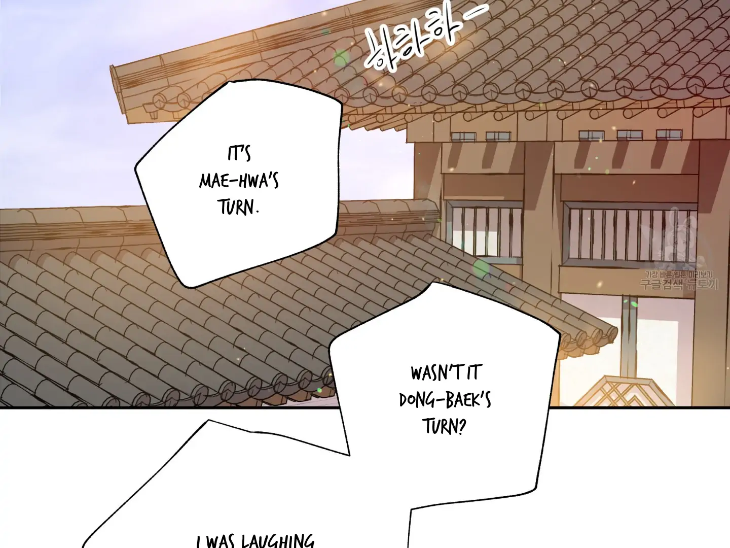 Paradise Of Ha Woo-Hee Chapter 5 - page 118