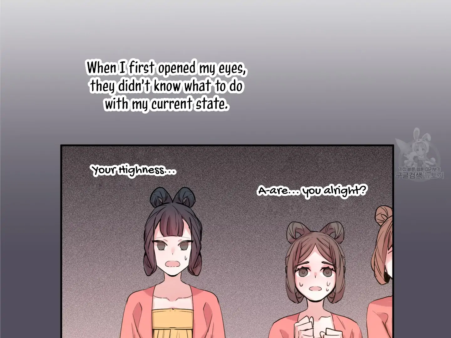 Paradise Of Ha Woo-Hee Chapter 5 - page 126