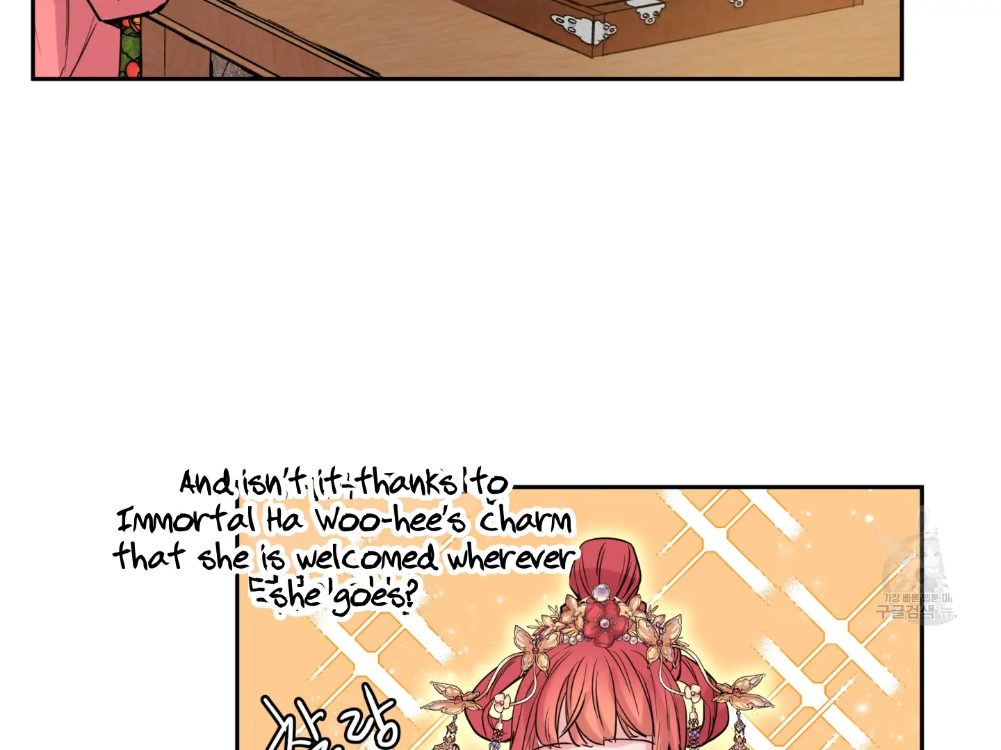 Paradise Of Ha Woo-Hee Chapter 5 - page 130