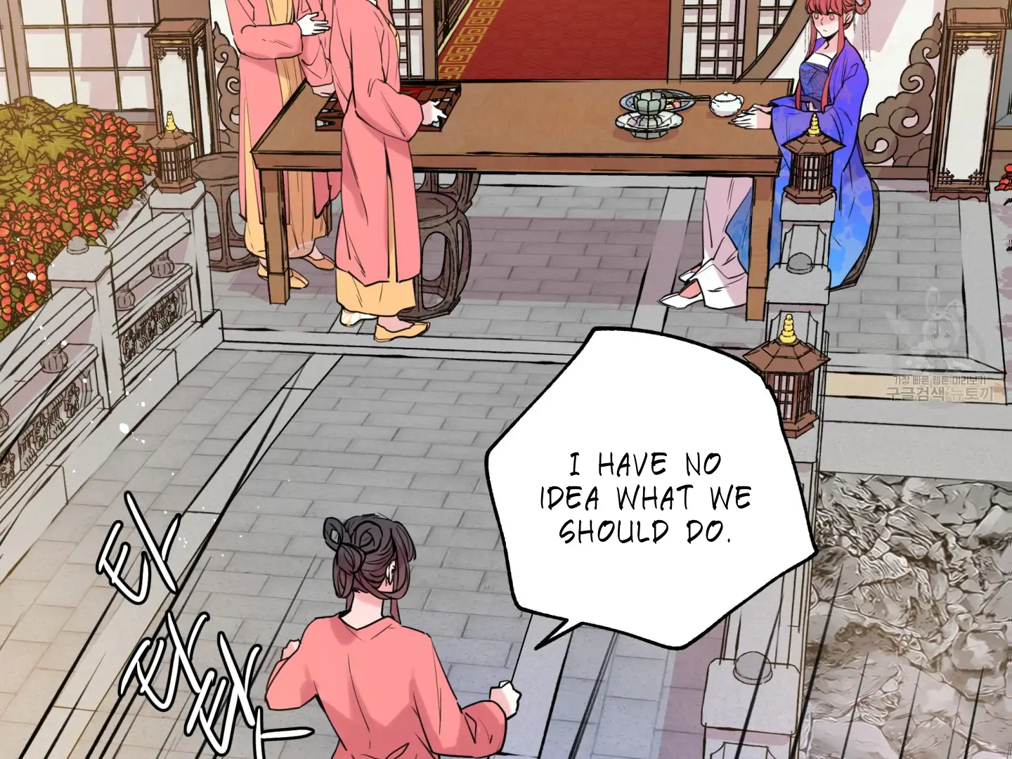 Paradise Of Ha Woo-Hee Chapter 5 - page 134