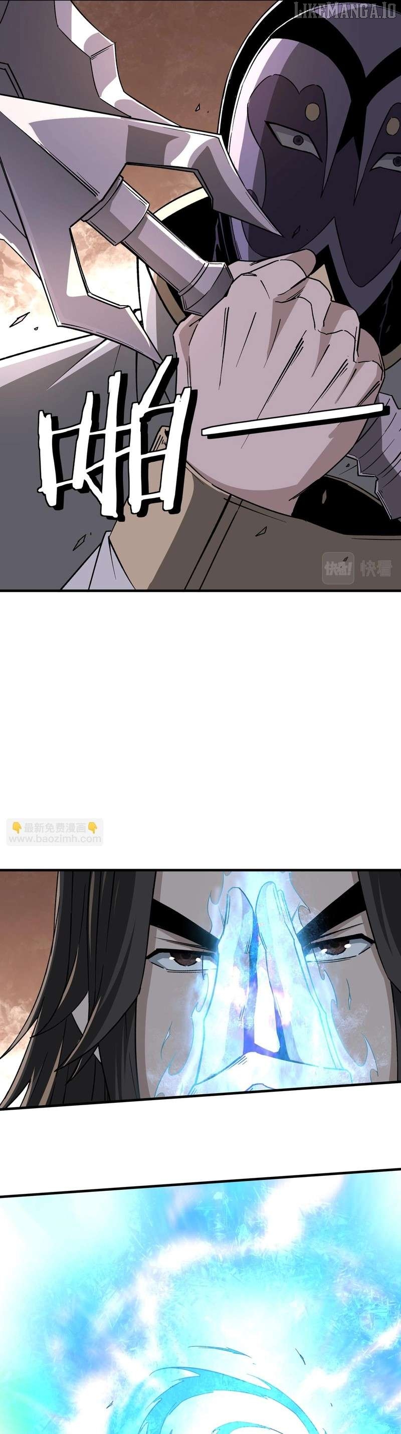 Greatest Boss System Chapter 199 - page 8