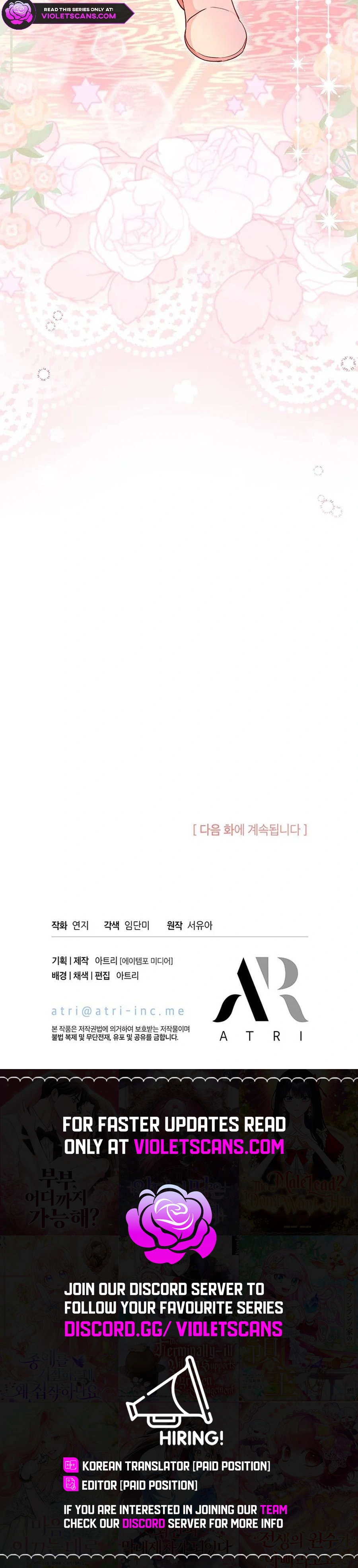 Why Are You Obsessed When I Reject Your Favor? Chapter 56 - page 19